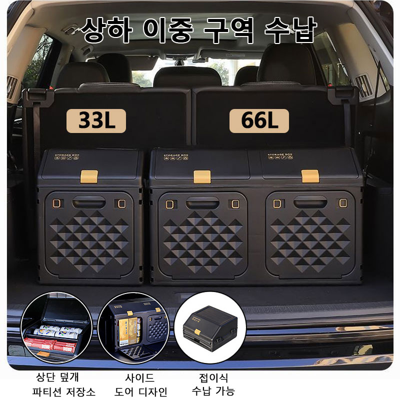 Outdoor Camping Folding Storage Box - Geliştirilmiş Eğimli Araba Bagaj Saklama Kutusu